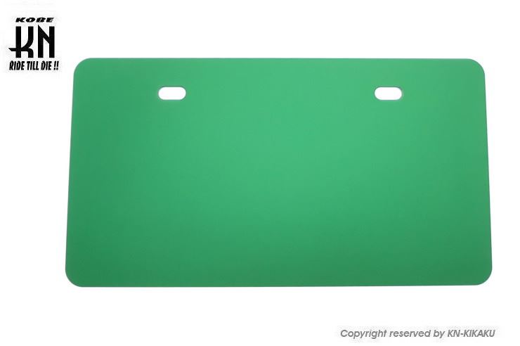 アルミライセンスプレートベース ナンバープレートベース グリーン 125×230mm 汎用 バイク 外装 パーツ