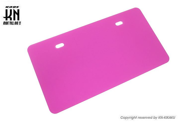 アルミライセンスプレートベース ナンバープレートベース ピンク 125×230mm 汎用 バイク 外装 パーツ