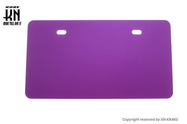 アルミライセンスプレートベース ナンバープレートベース パープル 125×230mm 汎用 バイク 外装 パーツ