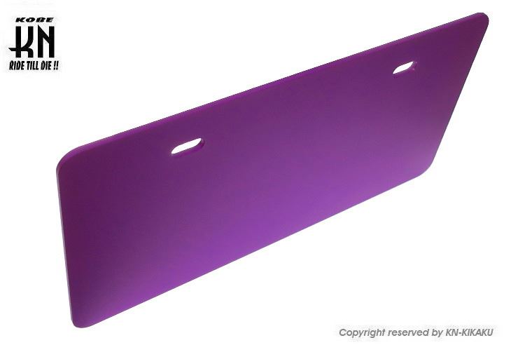 アルミライセンスプレートベース ナンバープレートベース パープル 125×230mm 汎用 バイク 外装 パーツ