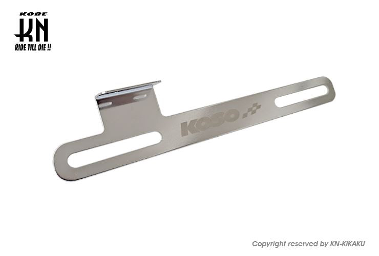 KOSO ライセンスプレート【ドライブレコーダーカメラステー付き】ナンバーステー 汎用 バイク