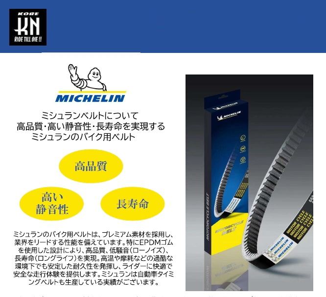 Michelin Michelin Belt Drive V-Belt