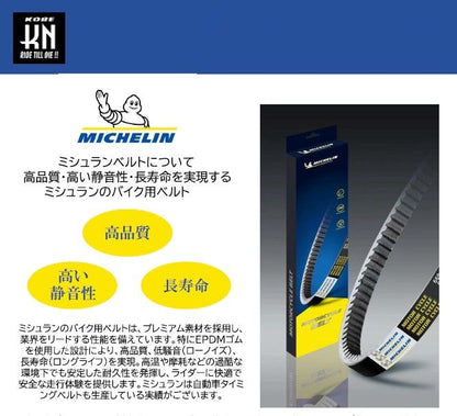 Michelin Michelin Belt Drive V-Belt