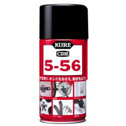 5-56 556 潤滑油 潤滑スプレー 320ml