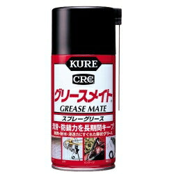 グリースメイト 霧状スプレー 300ml