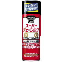 潤滑剤 スーパーチェーンルブ 180ml