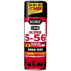 スーパー5-56 潤滑剤 防錆剤 435ml