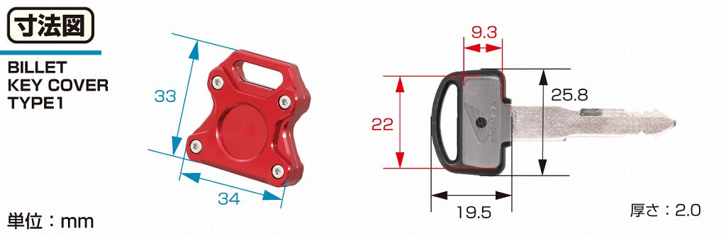 ビレットキーカバー ホンダ/タイプ1 ブラック 33×34mm 1個 スーパーカブ モンキー ゴリラ クロスカブ50/110 グロム
