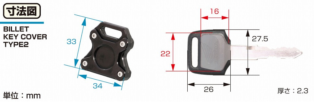ビレットキーカバー ホンダ/タイプ2 ブラック 33×34mm 1個 グロム