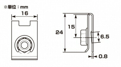 クリップナット M5-P0.8 M5-P0.8/2PC