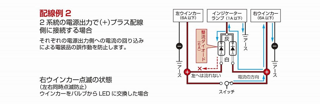 整流ダイオード 6A 200mm 2本入 汎用