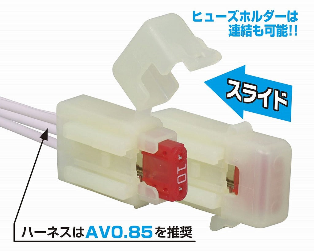 ヒューズホルダー 汎用