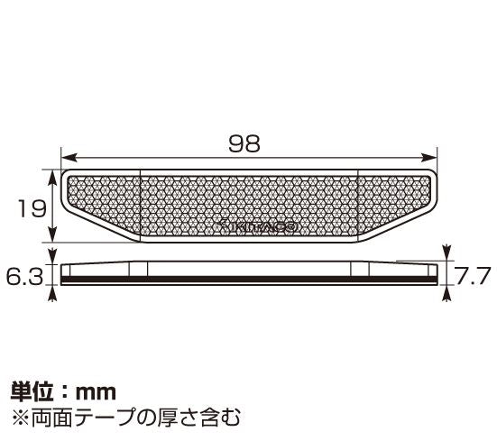 リフレクター スリムタイプ 19×98×5mm 1個 汎用