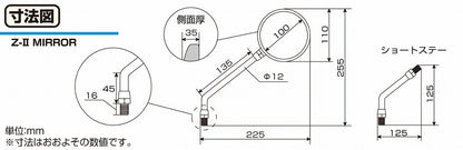 Z-2 Mirror, Regular Thread/10mm, Black, φ110, 1 pc, Universal