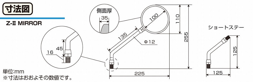 Z-2 ミラー 正ネジ/10mm メッキ φ110 1本 汎用