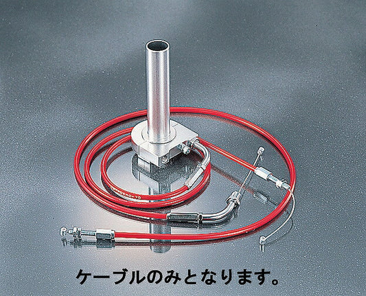 スロットルケーブル アルミハイスロ用