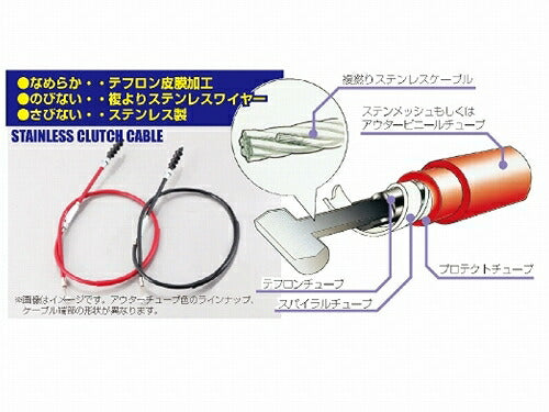 クラッチワイヤー レッド CR250R(97-99)