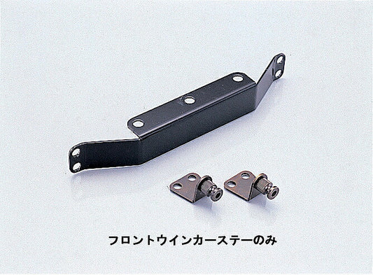 フロントウインカーステー ブラック TW200/225
