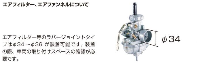 Big Carburetor Kit Keihin PCφ20 Left-side Outlet Type High Throttle Specification for Monkey/Gorilla, etc.