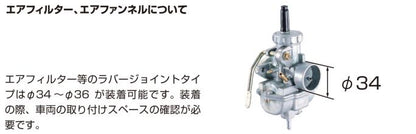 Big Carburetor Kit Keihin PCφ20 Left-side Outlet Type High Throttle Specification for Monkey/Gorilla, etc.
