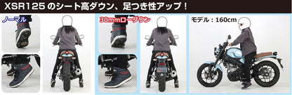 ローダウンパック ブラック XSR125