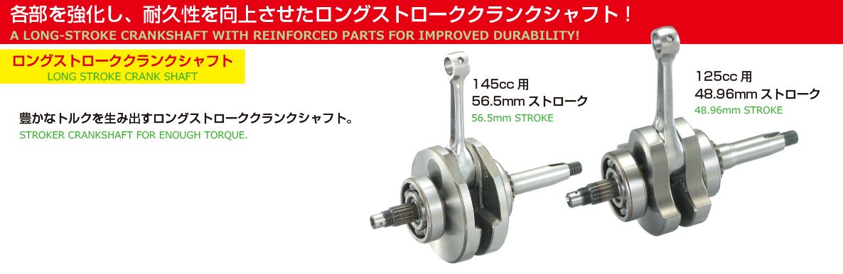 125cc SE2-PRO ボアアップキット スチールバルブ/鍛造ピストン仕様 エイプ100 XR100モタード XR100R CRF100F NSF100