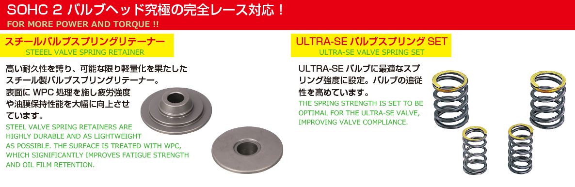 125cc SE2-PRO ボアアップキット スチールバルブ/鍛造ピストン仕様 エイプ100 XR100モタード XR100R CRF100F NSF100