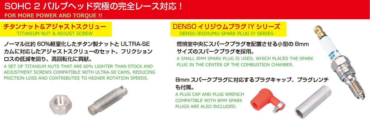 125cc SE2-PRO ボアアップキット チタンバルブ/鍛造ピストン仕様 エイプ100 XR100モタード XR100R CRF100F NSF100
