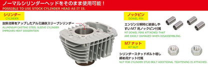 ボアアップキット 124cc LIGHT ハイカムシャフト無・シルバーシリンダー スーパーカブ110 クロスカブ110