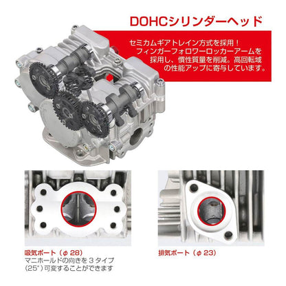 DOHC ボアアップキット シルバー 181cc グロム モンキー125