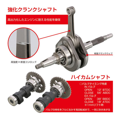 DOHC ボアアップキット シルバー 181cc グロム モンキー125