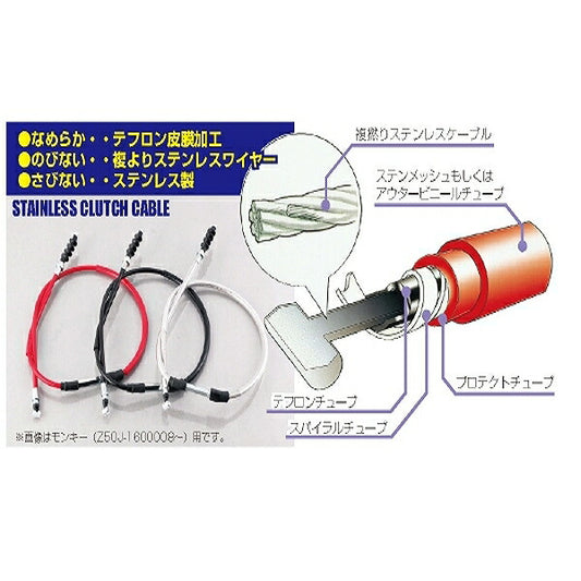 クラッチケーブル 950mm レッド ウルトラクラッチ用 XR50R/CRF50F