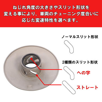 スーパートルクカム タイプ2 ライブディオ ZX
