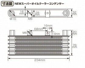 ニュースーパーオイルクーラーキット/5コア マグナ50
