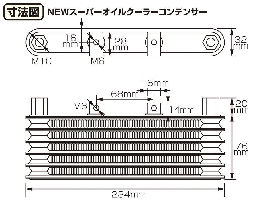 スーパーオイルクーラーキット フレーム下部マウント モンキー125