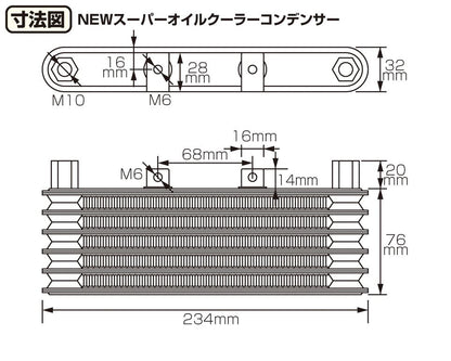 スーパーオイルクーラーキット フレーム下部マウント ダックス125