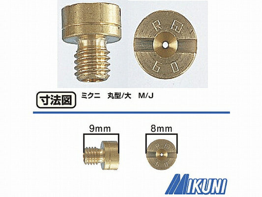 メインジェット ミクニ (丸型 ・大) #92.5