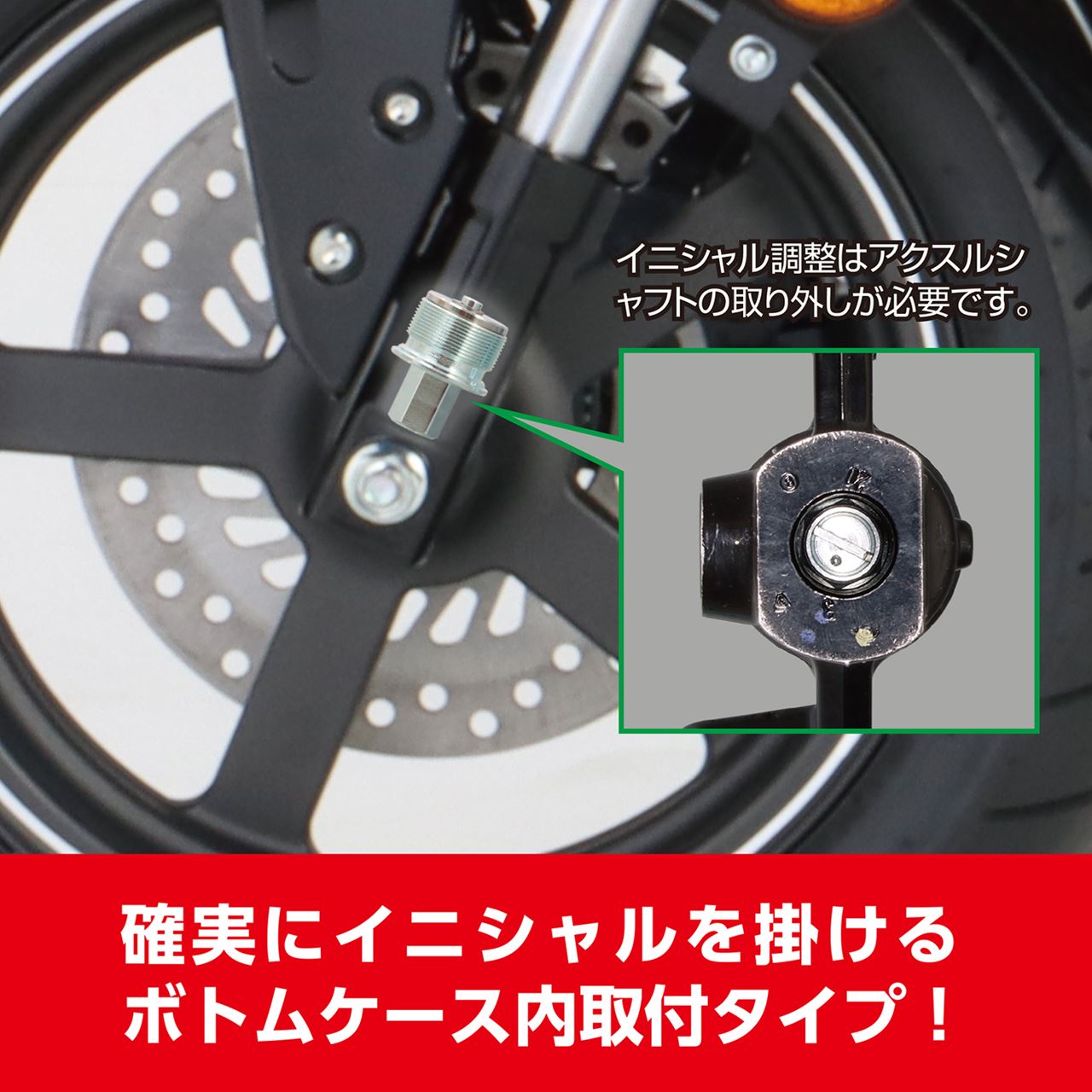 イニシャルアジャスターセット グロム モンキー125 ダックス125等 左右セット