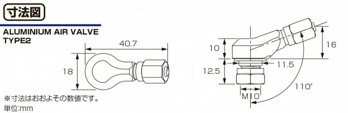 アルミエアーバルブ タイプ2 ブルー 1個入 汎用