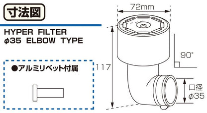 ハイパーフィルター 35MM/90ﾟ ブルー