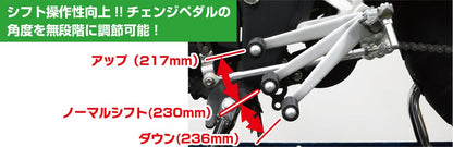 シフトロッドキット XSR125