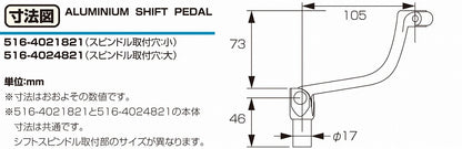 Aluminum Shift Pedal Silver 105mm KSR110