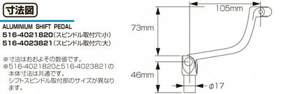 アルミチェンジペダル シルバー 銀 KSR110
