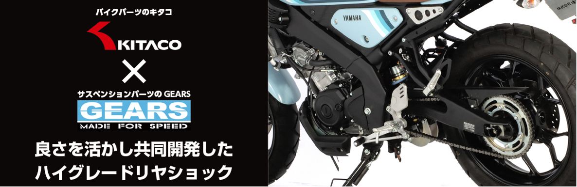KITACO×GEARS Shock Absorber Rear Shocks Gun Metallic / Light Blue 1 Set for XSR125 XSR155 BVF1/2