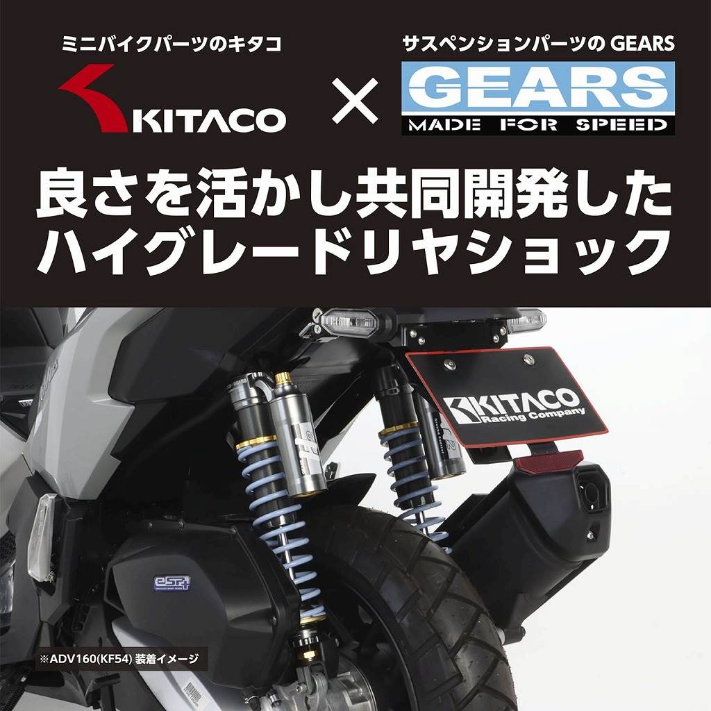 GEARS ショックアブソーバー ガンメタリック・ライトブルー ADV160 2本(1セット)