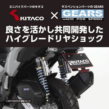 GEARS ショックアブソーバー ガンメタリック・ライトブルー ADV160 2本(1セット)