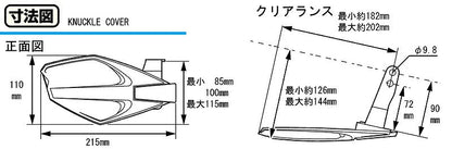 ナックルカバー 白