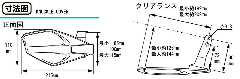 ナックルカバー 青
