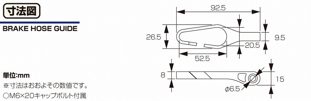 Brake Hose Guide, Black, 1 pc, Universal