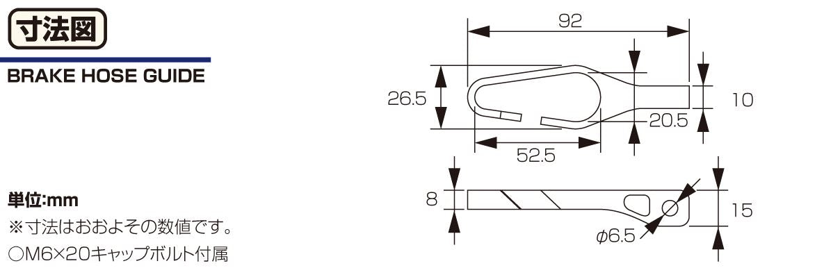 ブレーキホースガイド シルバー タイプ2 汎用 1個入り